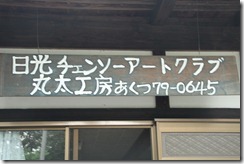 IMG_5388 IMG_5388